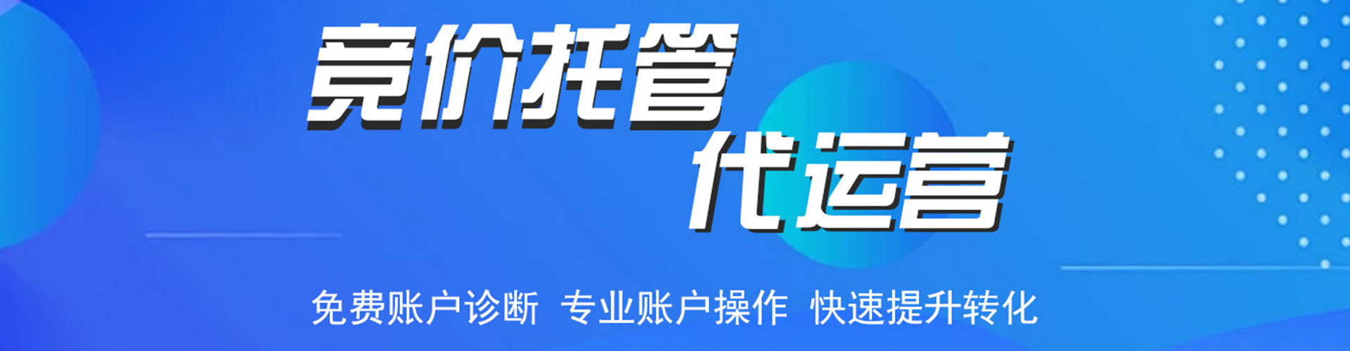 吴忠sem竞价员